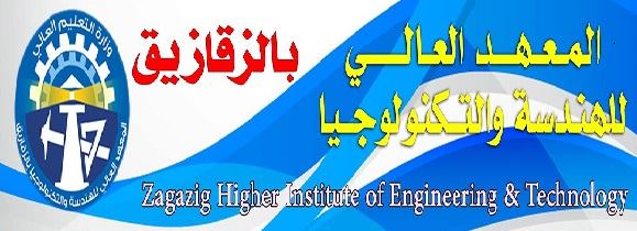 غلاف المعهد العالي للهندسة والتكنولوجيا 