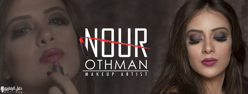 غلاف Nour othman Makeup Artist
