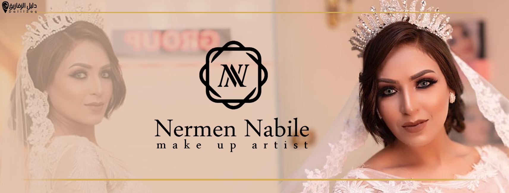 غلاف Nermen Nabile Makeup Artist