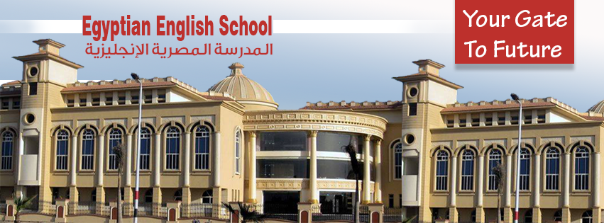 غلاف المدرسة المصرية الإنجليزية 