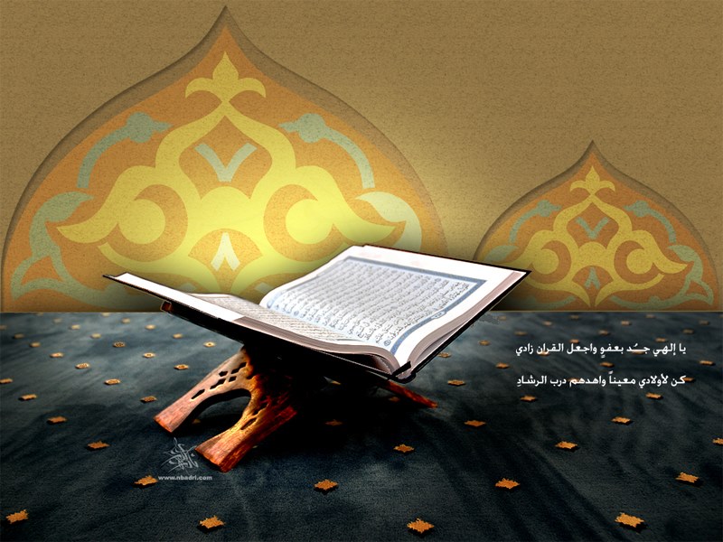 غلاف مركز آيات لتعليم القرآن الكريم
