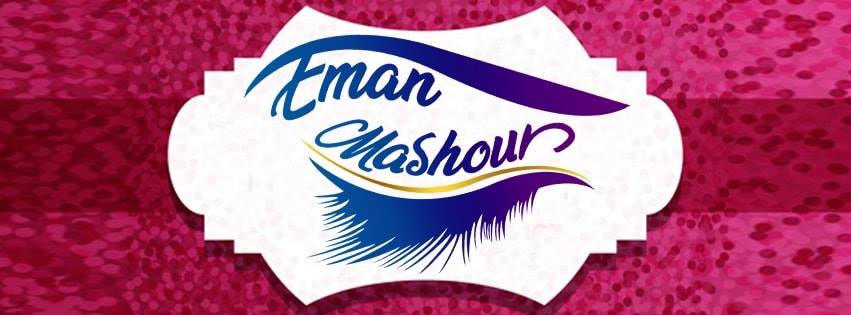 غلاف Eman Mashour makeup artist