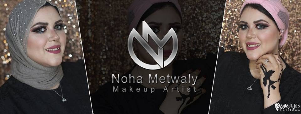 غلاف Noha Metwaly Makeup Artist