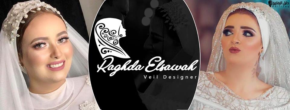 غلاف Raghda Elsawah Veil Designer