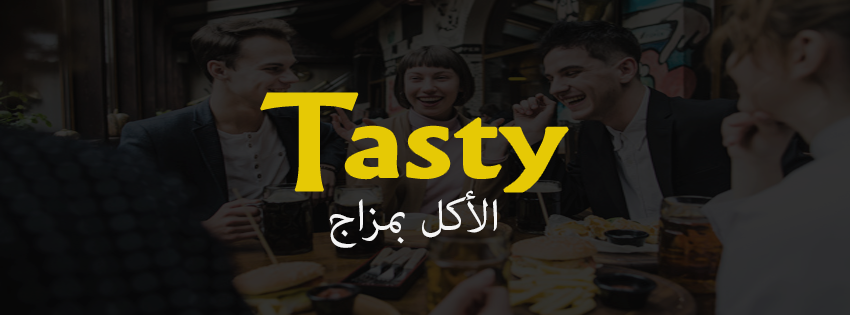 غلاف Tasty Sandwich