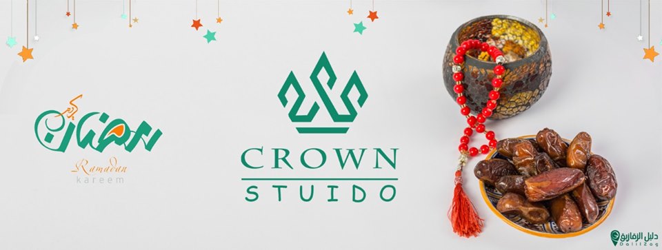 غلاف Crown Studio