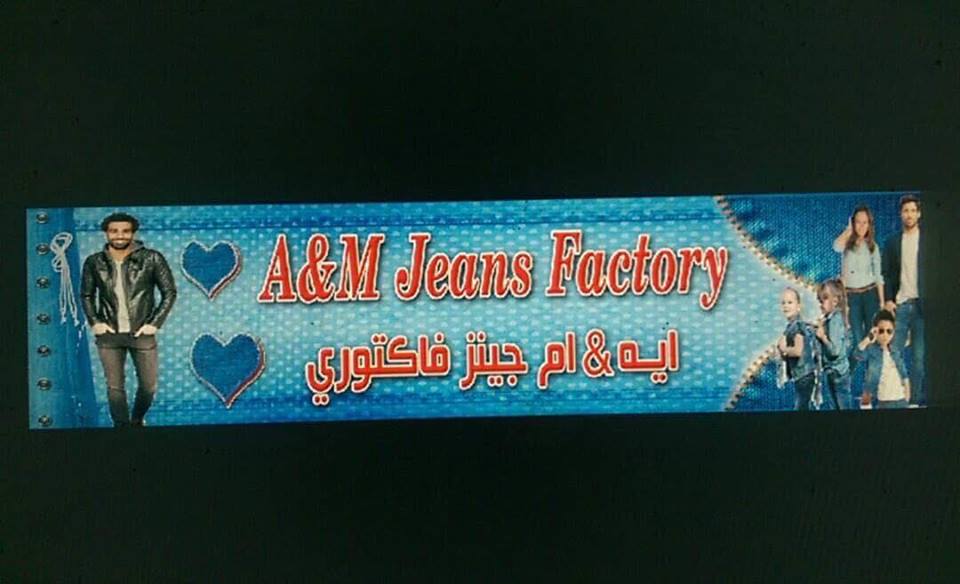 غلاف A and M Jeans factory-ايه اند ام جينز فاكتوري