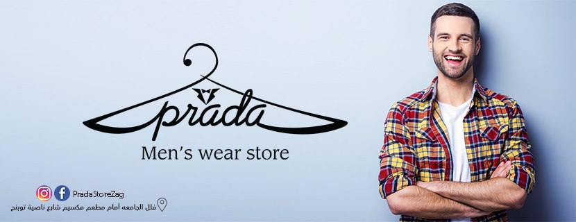 غلاف Prada Store