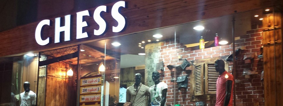 غلاف CHESS Store