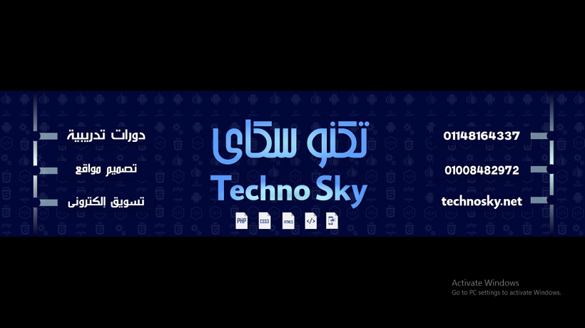 غلاف تكنو سكاي-Techno sky