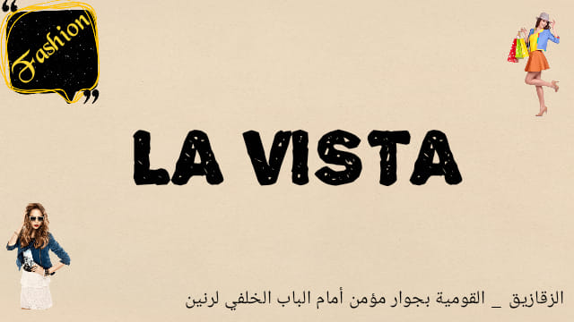 غلاف لافيستا La Vista