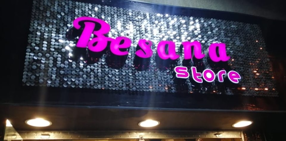 غلاف Besana store