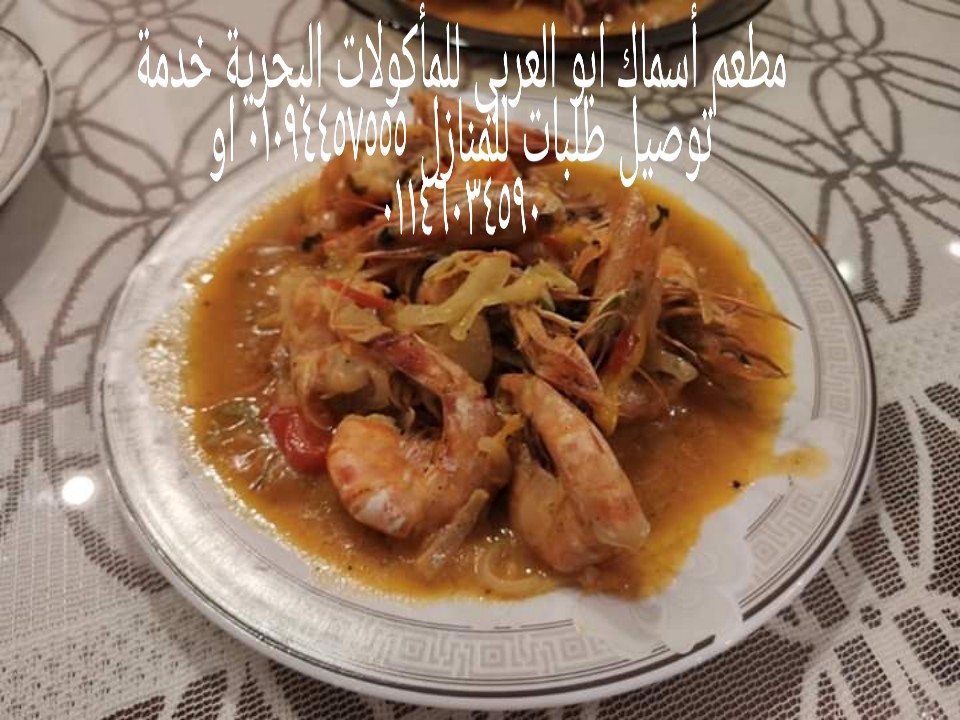 غلاف مطعم أسماك ابو العربي للمأكولات البحرية