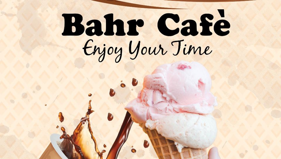 غلاف بحر كافيه - Bahr Cafe
