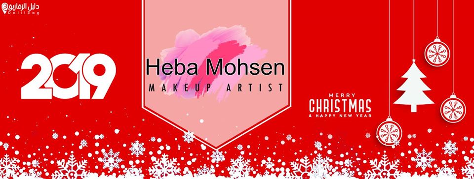 غلاف Heba Mohsen Makeup Artist