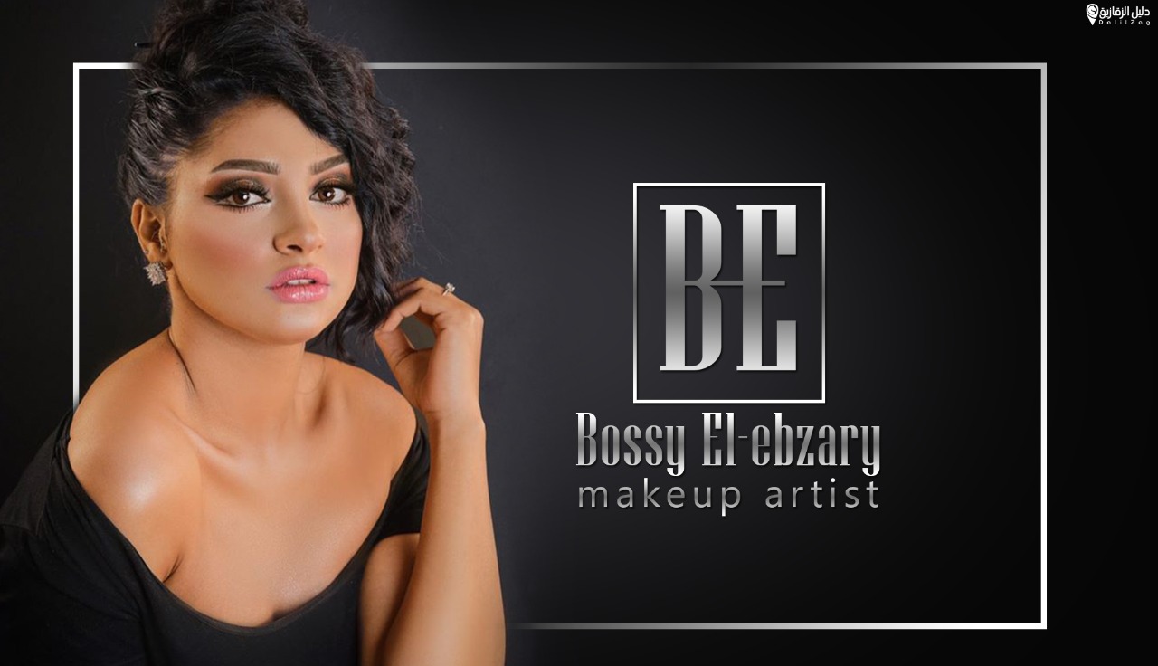 غلاف Bossy El-ebzary makeup artist