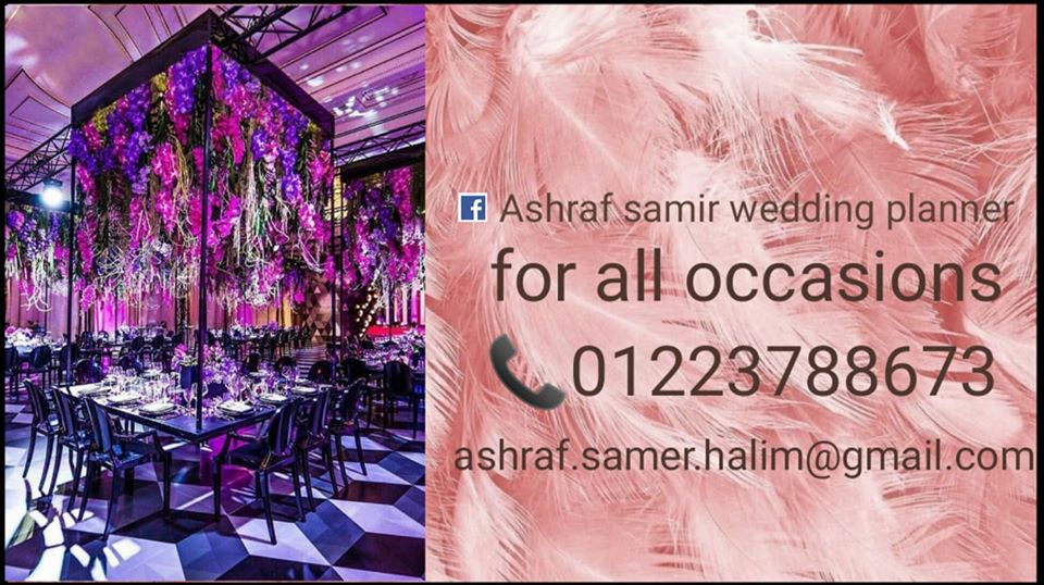 غلاف Ashraf samir wedding planner