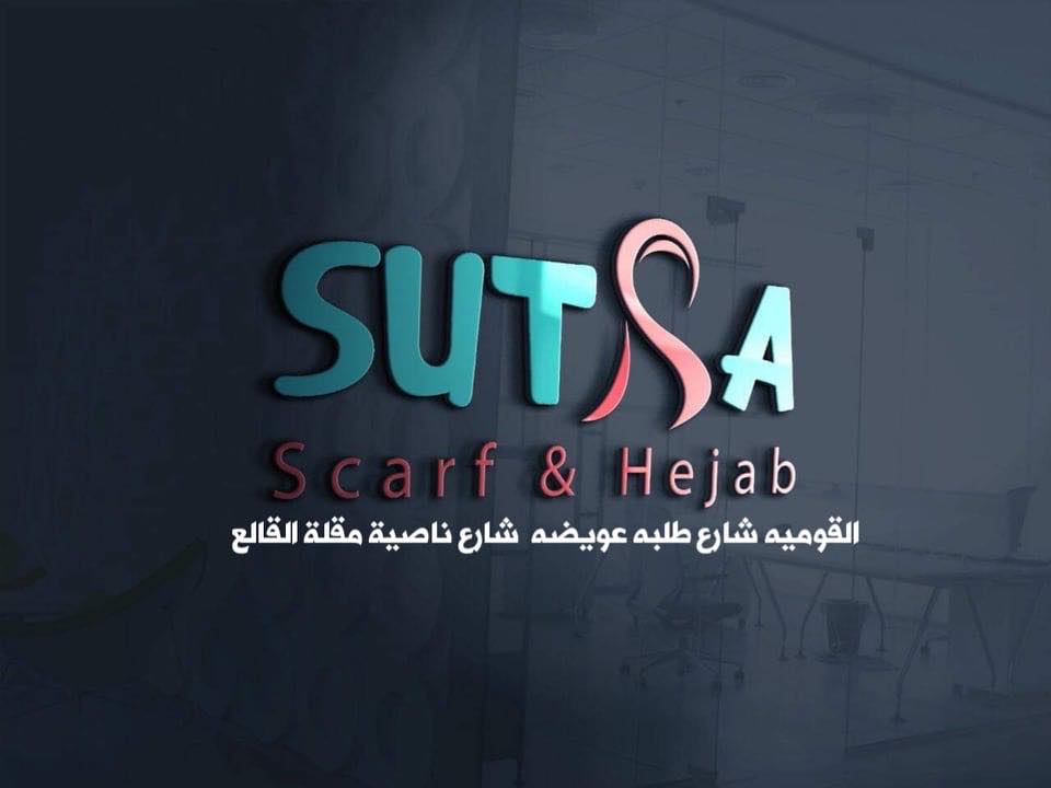 غلاف سترة Sutra