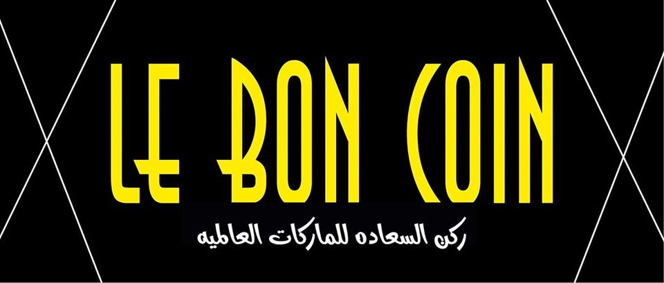 غلاف Le Bon coin