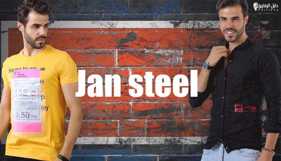غلاف Jan steel