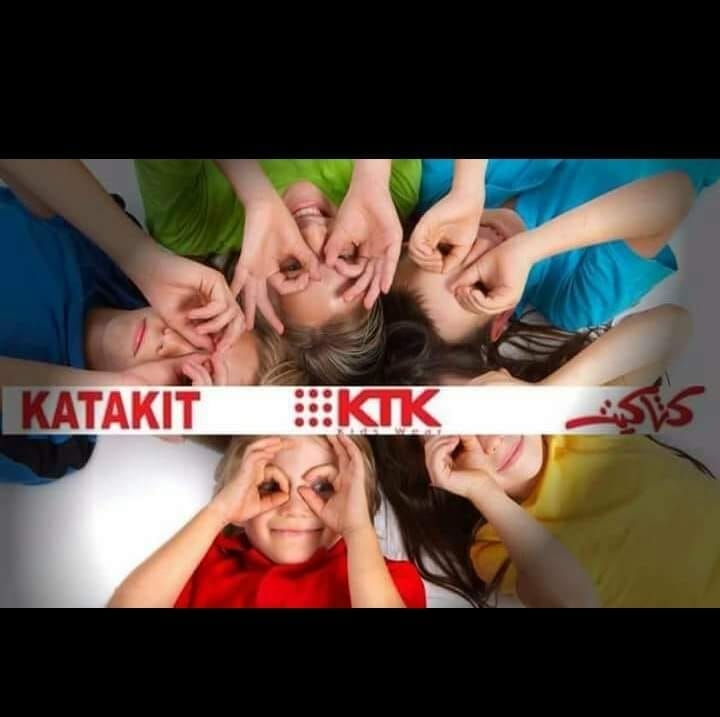 غلاف كتاكيت Katakit 2