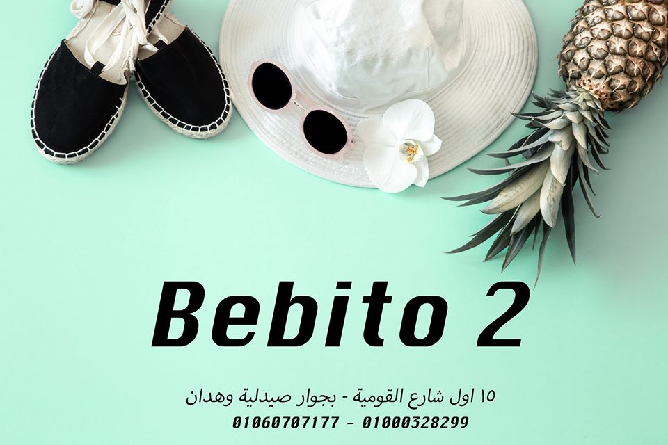 غلاف Bebito 2