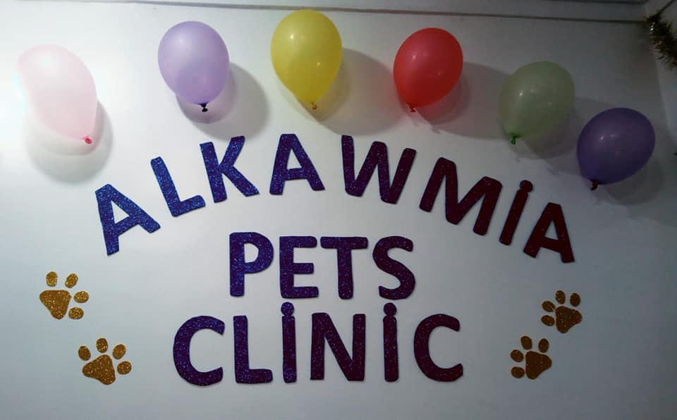 غلاف Alkawmia Pets Clinic - عيادة القومية للحيوانات الاليفه