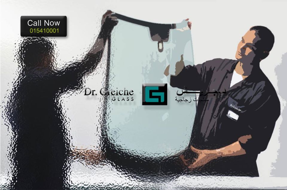 غلاف Dr Greiche Glass د جريش للزجاج