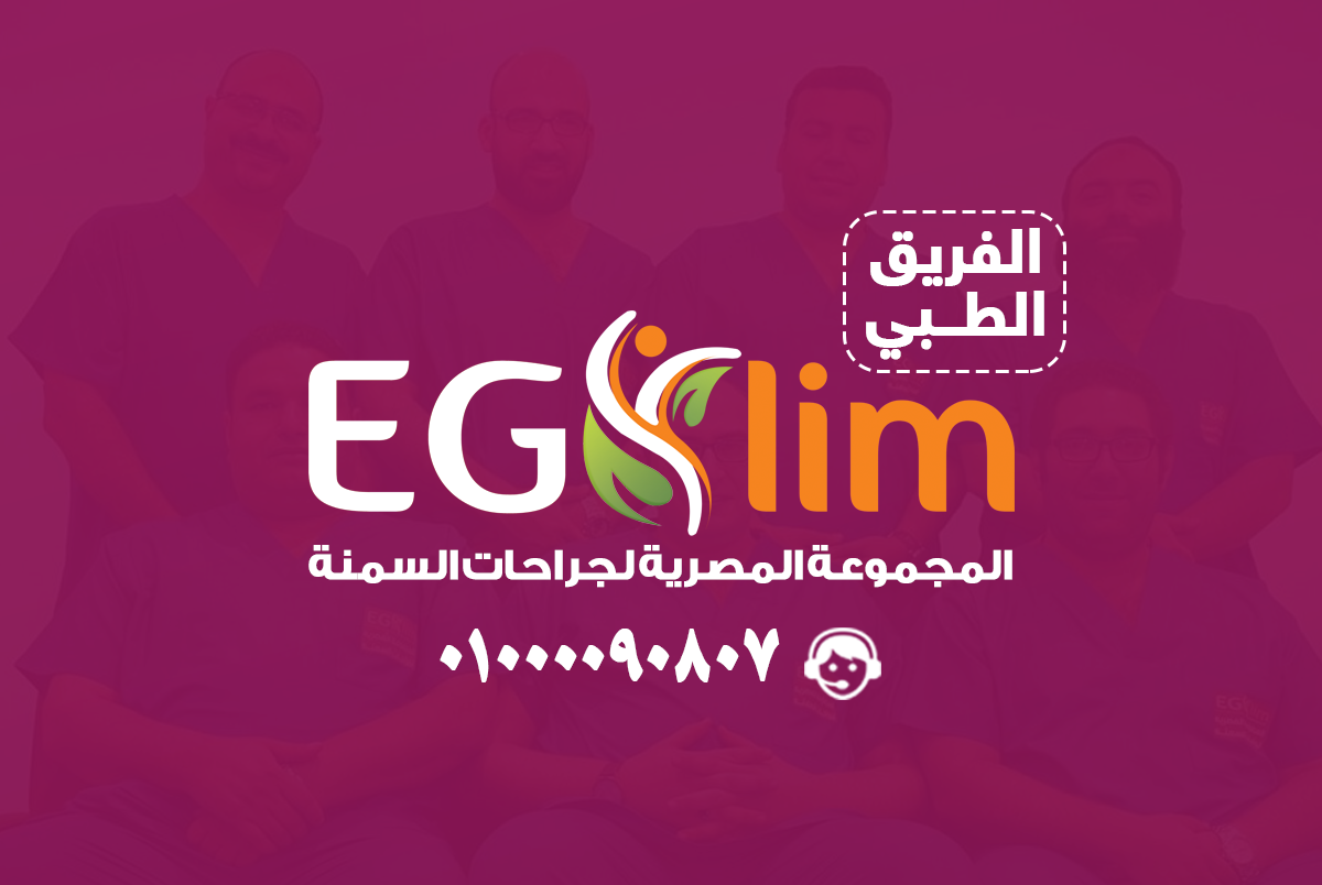 غلاف المجموعة المصرية لجراحات السمنة