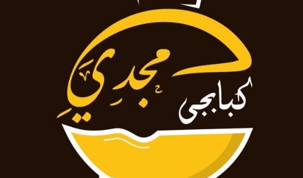 غلاف كبابجي مجدي