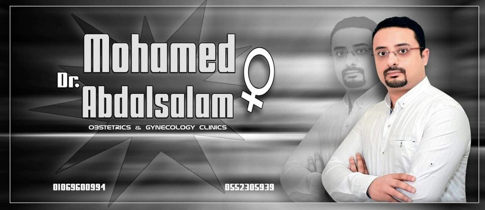غلاف دكتور محمد عبدالسلام عيادة نساء وتوليد
