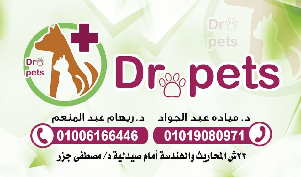 غلاف Dr pets Clinic