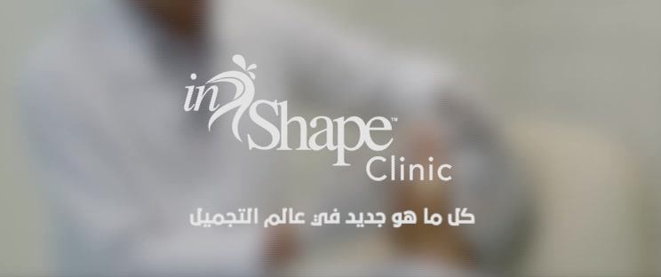غلاف InShape Clinic