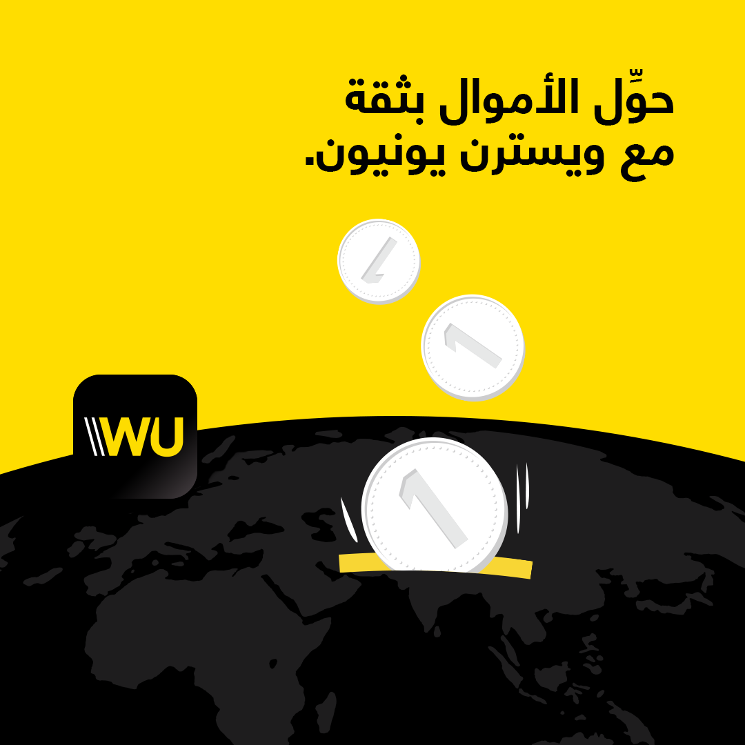 Western Union دليل الزقازيق