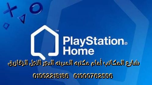 غلاف بلاى ستيشن هوم PlayStation home