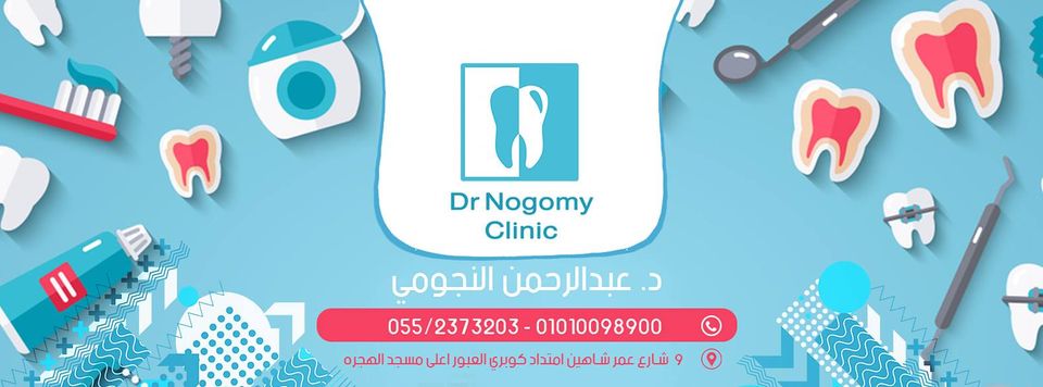 غلاف Dr. Nnogomy Clinic
