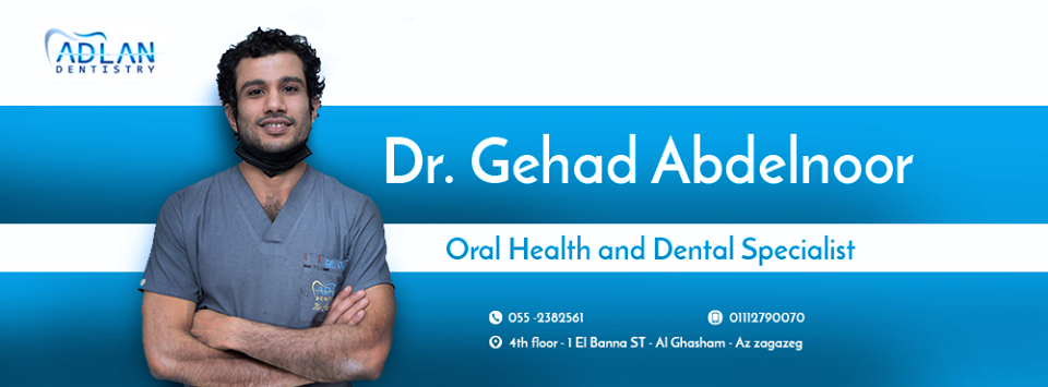 غلاف دكتور عبد النور لعلاج الاسنان Dr Gehad Abdelnoor Adlan Dentistry