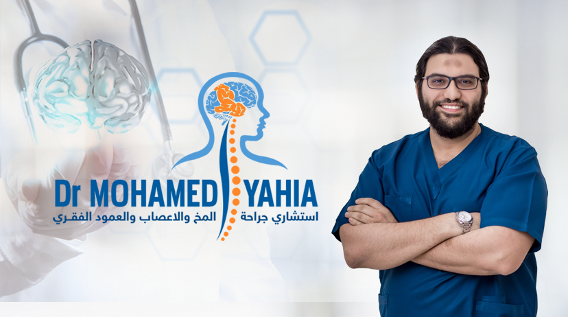 غلاف دكتور محمد أحمد يحيى الحسيني جراحة المخ والأعصاب بالزقازيق