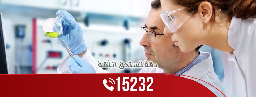 غلاف معامل ميترا Metra Laboratories