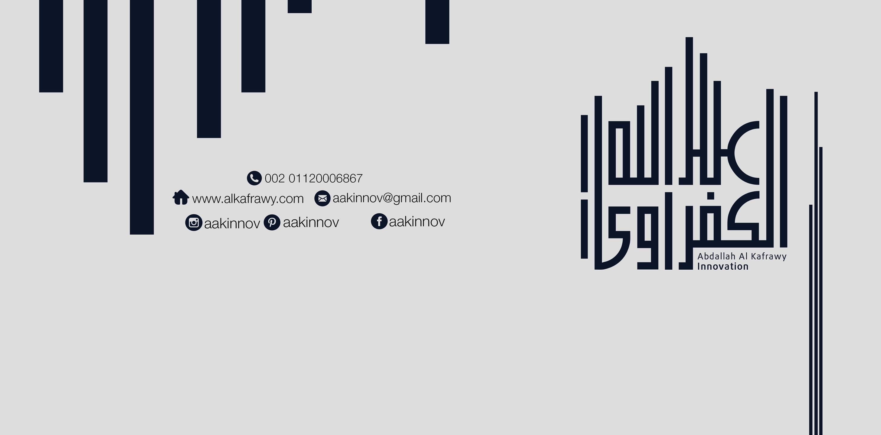 غلاف Abdallah Alkafrawy Design