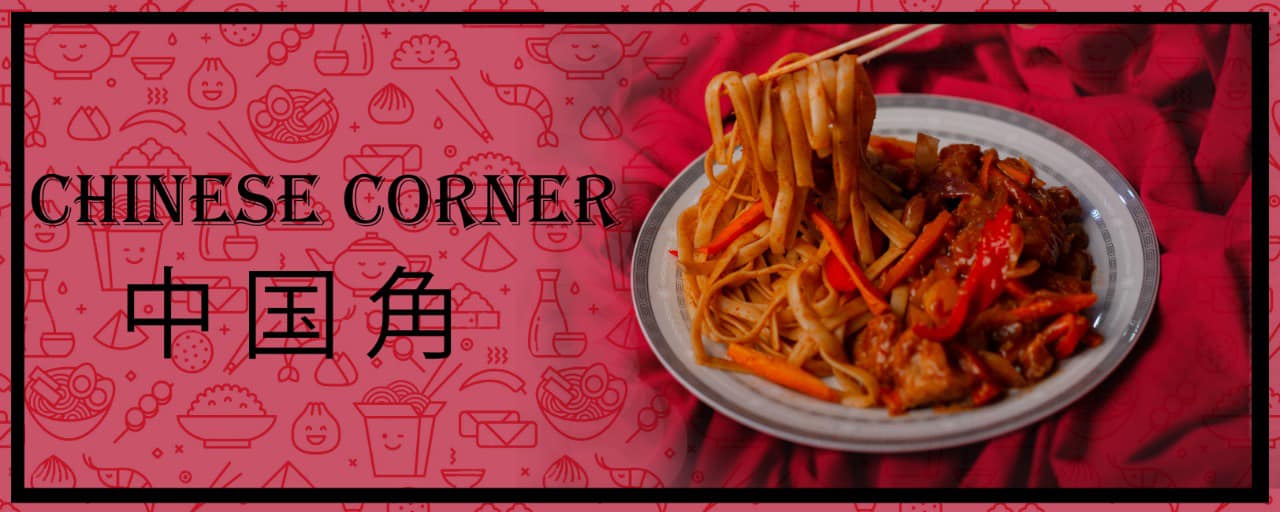 غلاف Chinese Corner