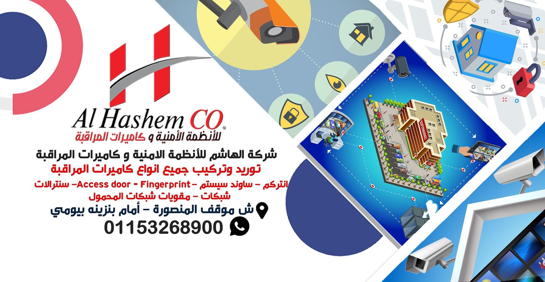 غلاف Al Hashem TECH للأنظمة الأمنيه