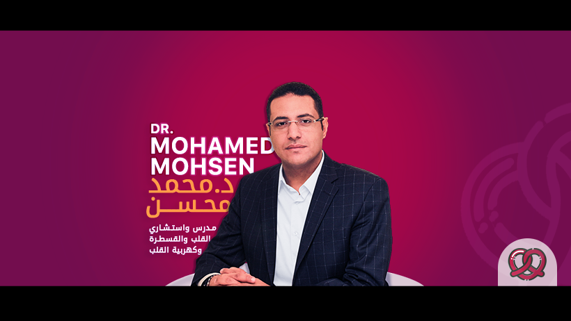 غلاف Dr.Mohamed Mohsen د.محمد محسن