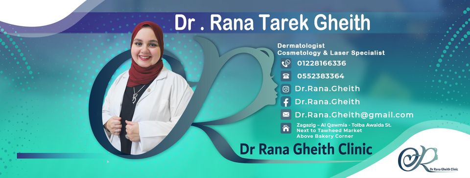 غلاف Dr Rana Tarek Gheith Clinic - عيادة دكتورة رنا طارق غيث