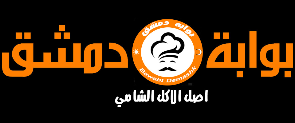 غلاف بوابه دمشق  Bawabt Demashk