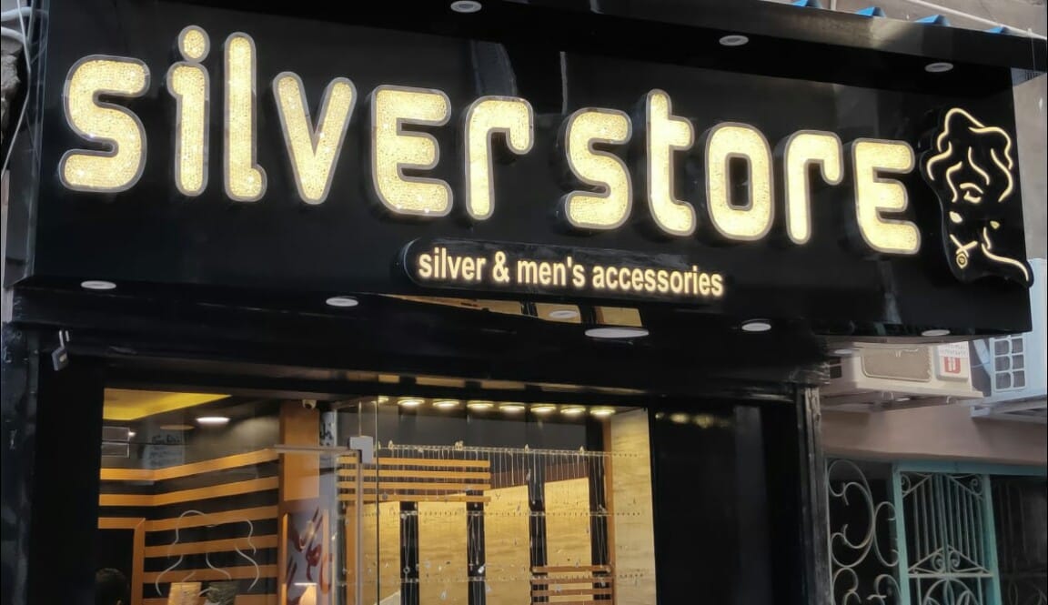 غلاف Silver Store