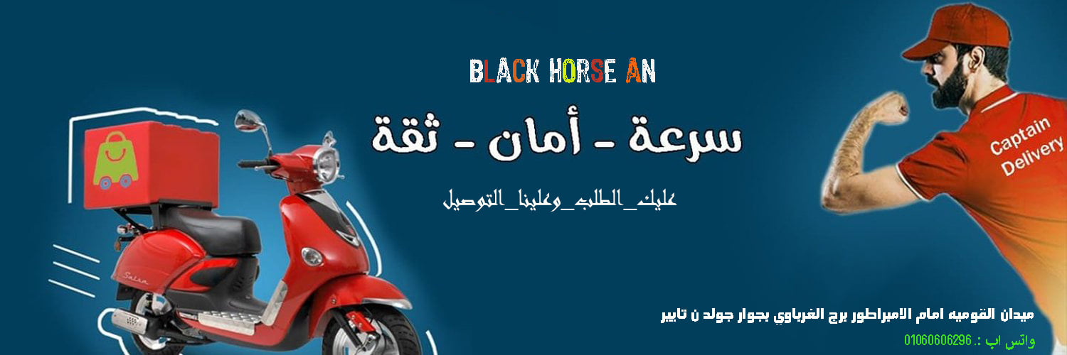 غلاف Black Horse Zag