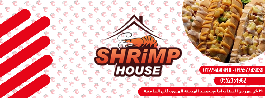 غلاف Shrimp House