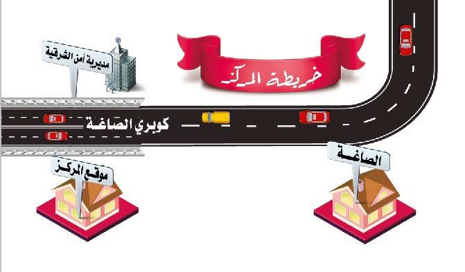 غلاف مركز دار الشفاء للأسنان - د. محمود علي عبدربه