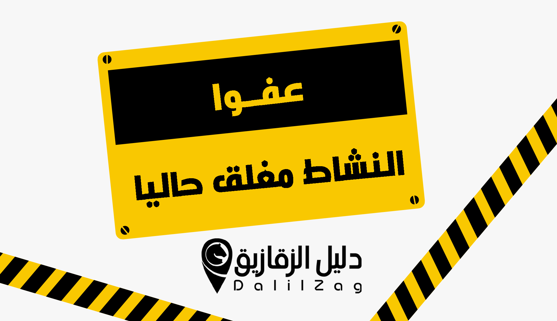 غلاف أبو سعود السوري للحلويات الشرقيه وكنافه النابلسيه